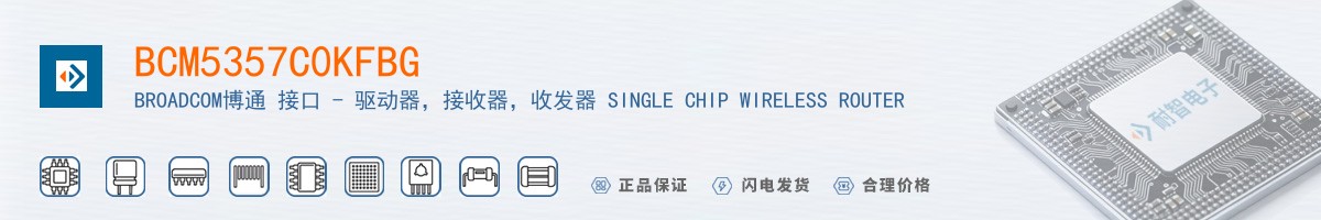 BCM5357C0KFBG������