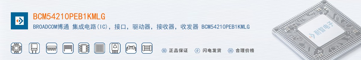 BCM54210PEB1KMLG������