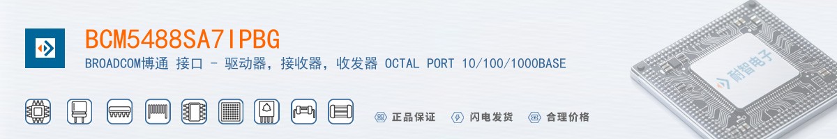 BCM5488SA7IPBG������