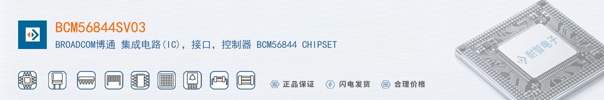 BCM56844SV03������