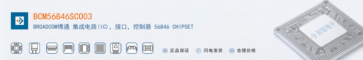 BCM56846SCO03������