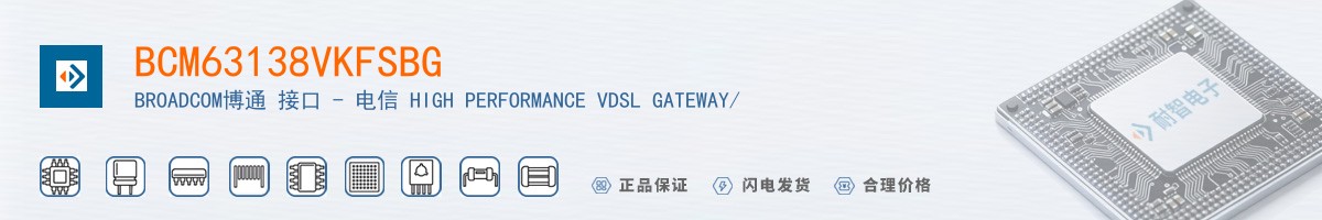 BCM63138VKFSBG������