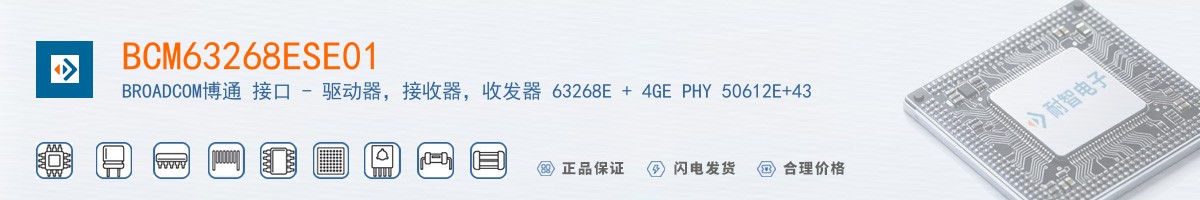 BCM63268ESE01������