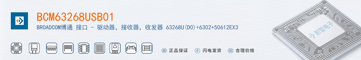 BCM63268USB01������