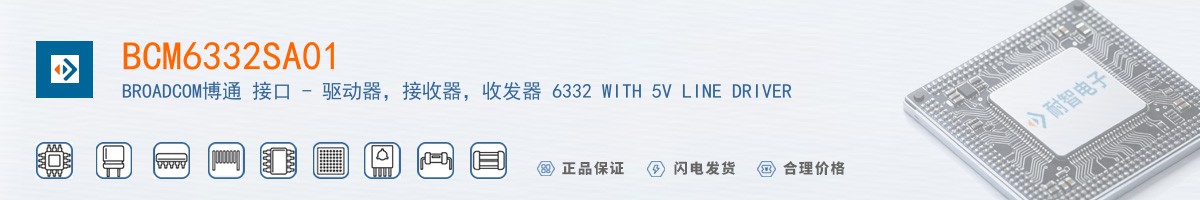 BCM6332SA01������