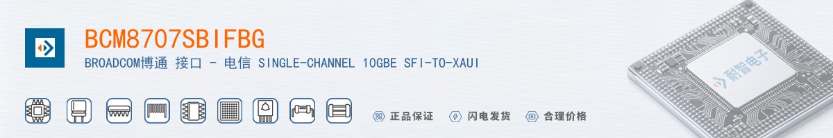 BCM8707SBIFBG������