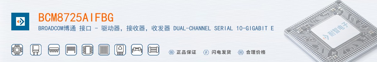BCM8725AIFBG������