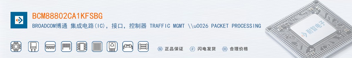 BCM88802CA1KFSBG������