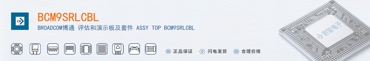 BCM9SRLCBL������