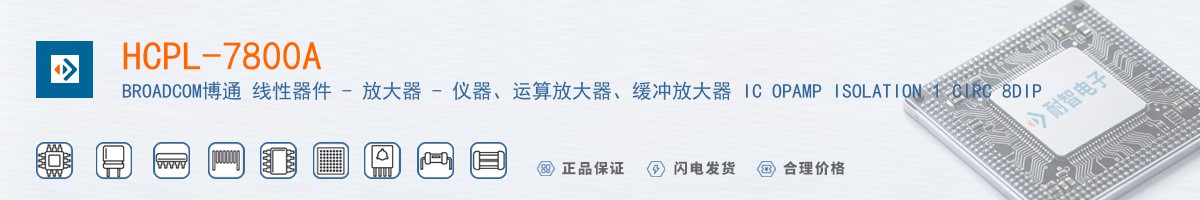 HCPL-7800A������