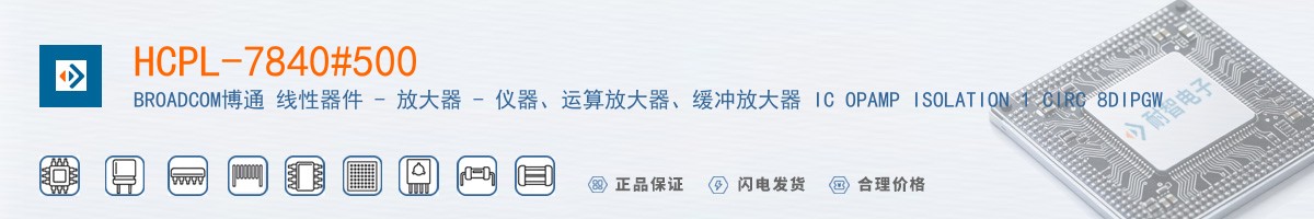 HCPL-7840#500������