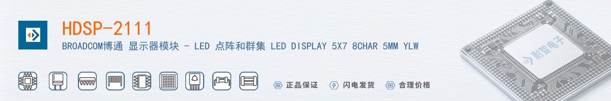 HDSP-2111������