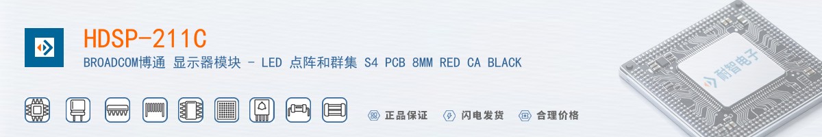 HDSP-211C������