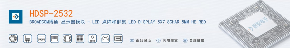 HDSP-2532������