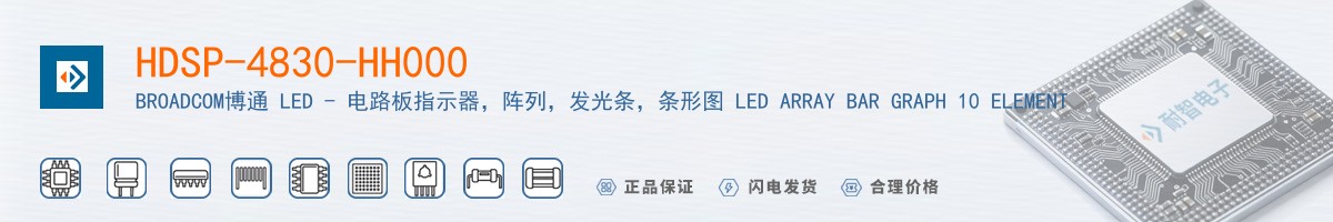 HDSP-4830-HH000������