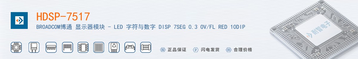 HDSP-7517������