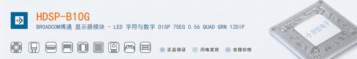 HDSP-B10G������