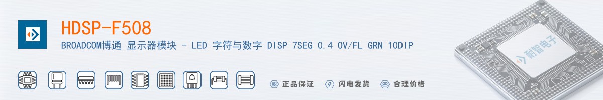 HDSP-F508������