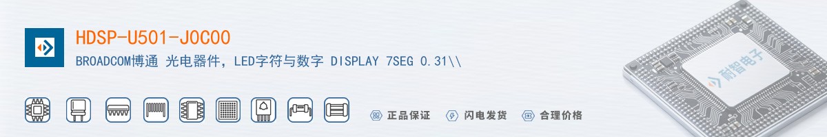 HDSP-U501-J0C00������