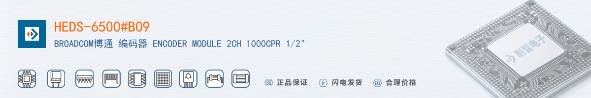 HEDS-6500#B09������