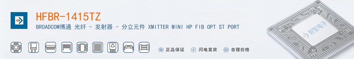 HFBR-1415TZ������