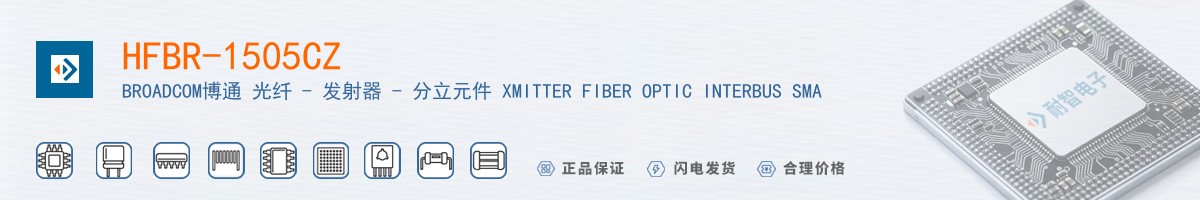 HFBR-1505CZ������