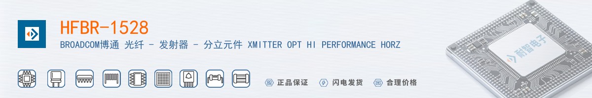 HFBR-1528������