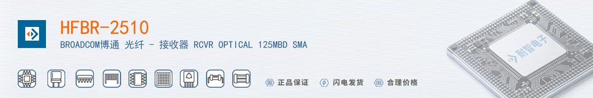 HFBR-2510������