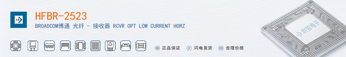 HFBR-2523������