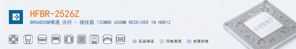 HFBR-2526Z������