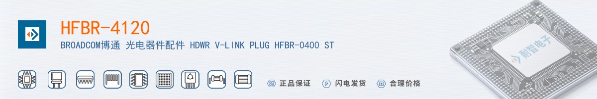 HFBR-4120������