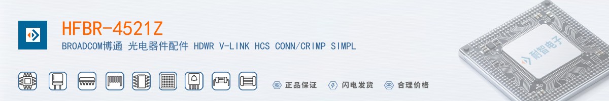 HFBR-4521Z������