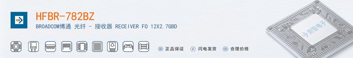 HFBR-782BZ������