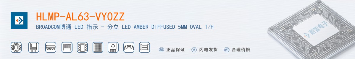 HLMP-AL63-VY0ZZ������