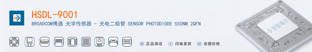 HSDL-9001������