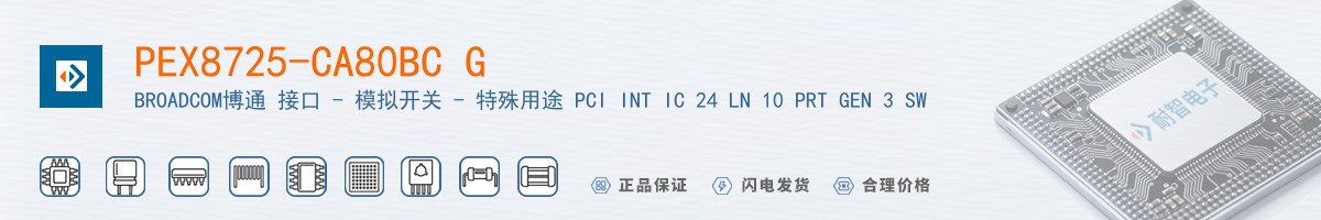 PEX8725-CA80BC G������